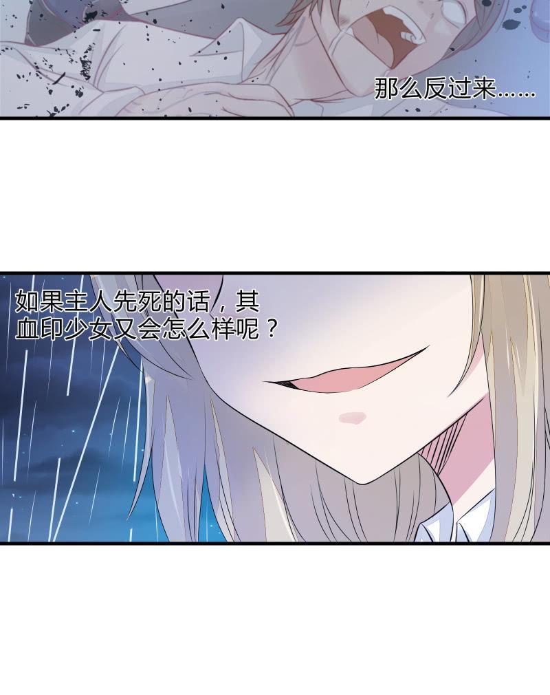 《召唤美少女军团》漫画最新章节组队（下）免费下拉式在线观看章节第【34】张图片