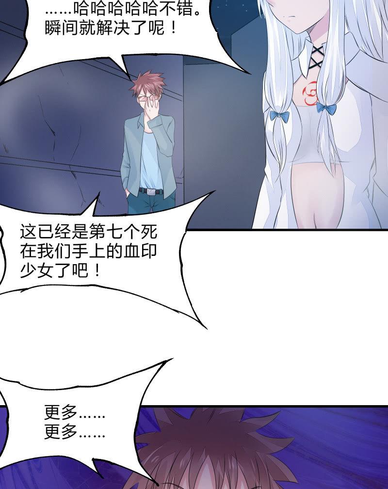 《召唤美少女军团》漫画最新章节组队（下）免费下拉式在线观看章节第【39】张图片