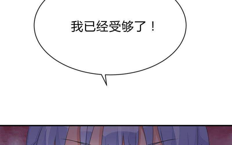 《召唤美少女军团》漫画最新章节“鳄鱼”的眼泪免费下拉式在线观看章节第【126】张图片