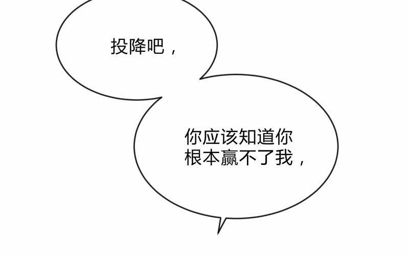 《召唤美少女军团》漫画最新章节“鳄鱼”的眼泪免费下拉式在线观看章节第【142】张图片