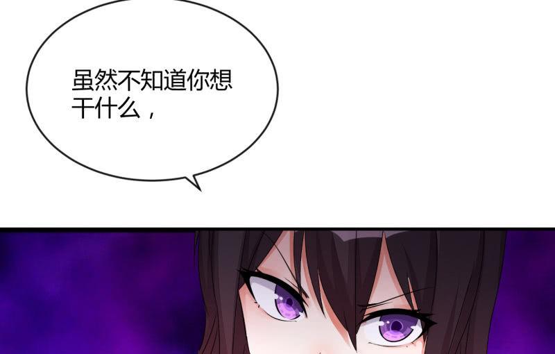 《召唤美少女军团》漫画最新章节“鳄鱼”的眼泪免费下拉式在线观看章节第【156】张图片