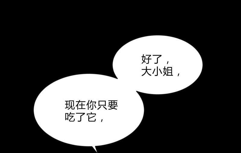 《召唤美少女军团》漫画最新章节“鳄鱼”的眼泪免费下拉式在线观看章节第【50】张图片