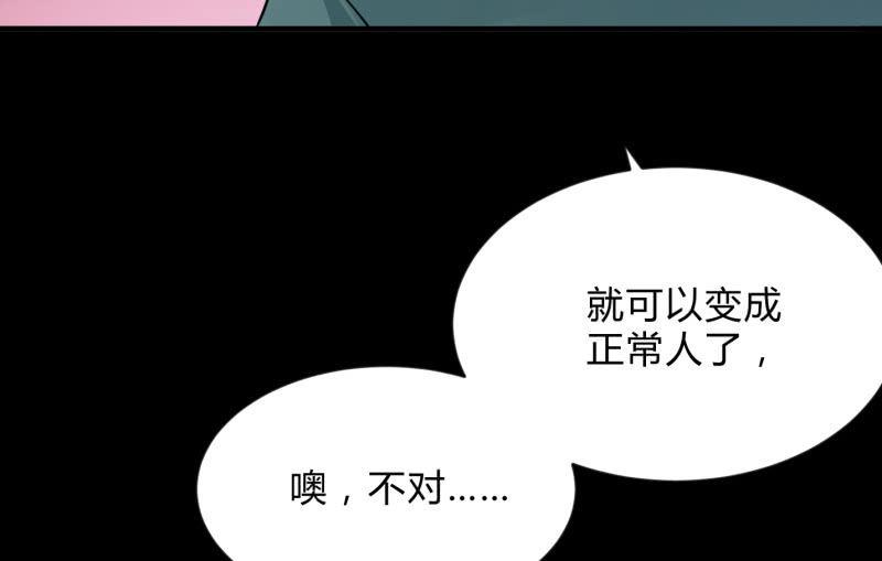 《召唤美少女军团》漫画最新章节“鳄鱼”的眼泪免费下拉式在线观看章节第【52】张图片