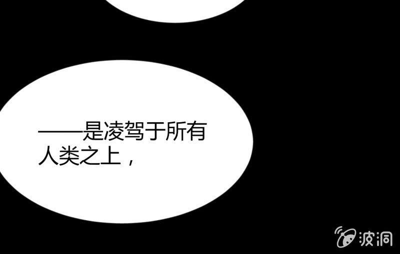 《召唤美少女军团》漫画最新章节“鳄鱼”的眼泪免费下拉式在线观看章节第【53】张图片