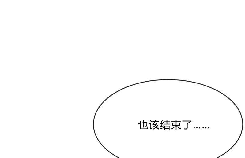 《召唤美少女军团》漫画最新章节“鳄鱼”的眼泪免费下拉式在线观看章节第【74】张图片