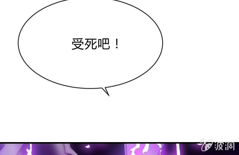 《召唤美少女军团》漫画最新章节“鳄鱼”的眼泪免费下拉式在线观看章节第【81】张图片