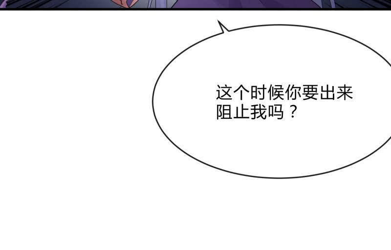 《召唤美少女军团》漫画最新章节“鳄鱼”的眼泪免费下拉式在线观看章节第【95】张图片