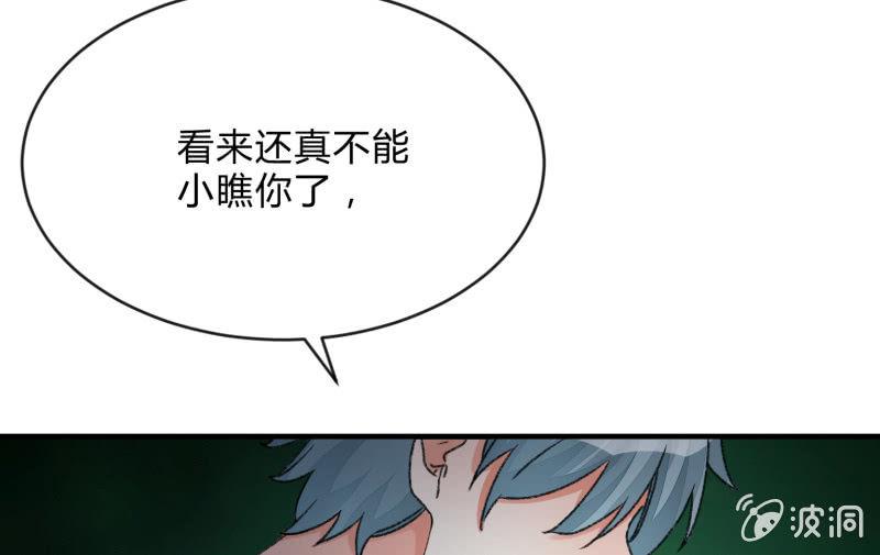 《召唤美少女军团》漫画最新章节适应免费下拉式在线观看章节第【105】张图片