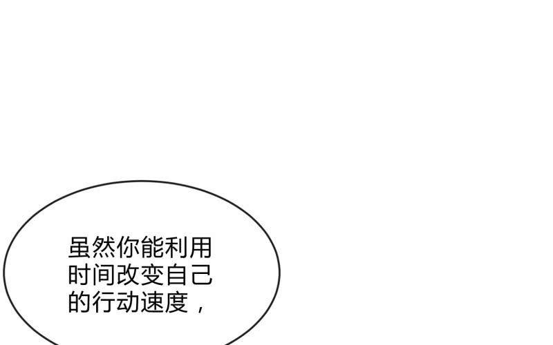 《召唤美少女军团》漫画最新章节适应免费下拉式在线观看章节第【138】张图片