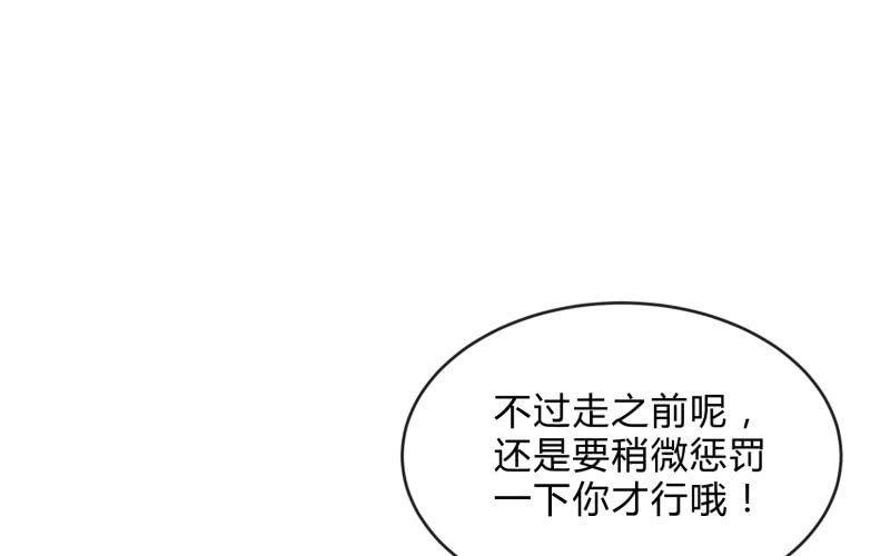 《召唤美少女军团》漫画最新章节适应免费下拉式在线观看章节第【148】张图片