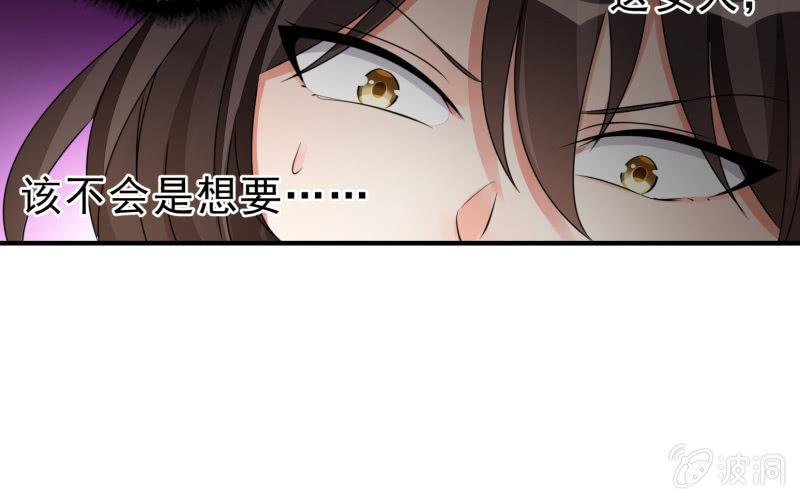 《召唤美少女军团》漫画最新章节适应免费下拉式在线观看章节第【153】张图片