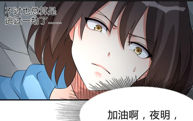 《召唤美少女军团》漫画最新章节适应免费下拉式在线观看章节第【180】张图片