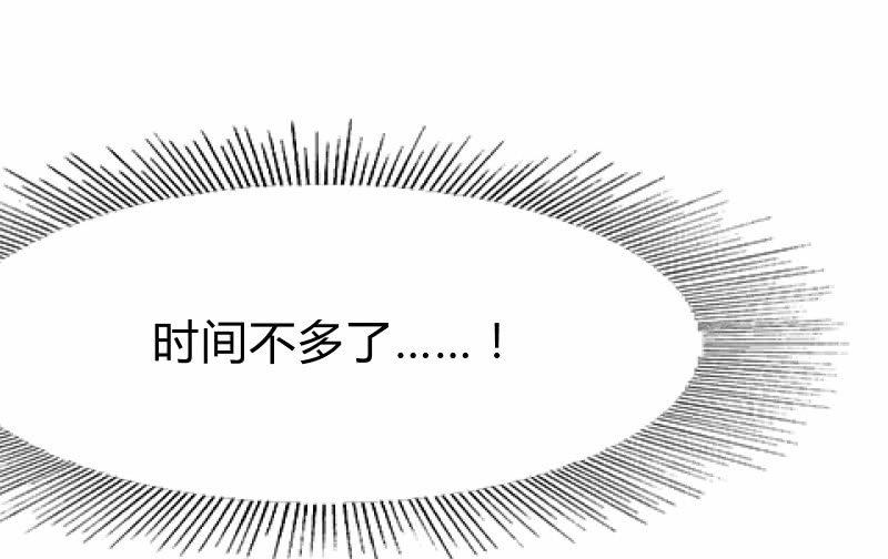 《召唤美少女军团》漫画最新章节适应免费下拉式在线观看章节第【182】张图片