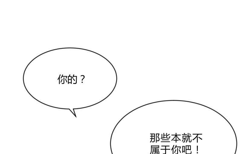 《召唤美少女军团》漫画最新章节适应免费下拉式在线观看章节第【39】张图片