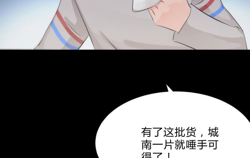 《召唤美少女军团》漫画最新章节狼子野心免费下拉式在线观看章节第【104】张图片