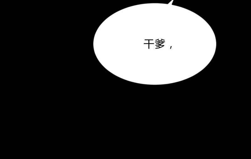 《召唤美少女军团》漫画最新章节狼子野心免费下拉式在线观看章节第【120】张图片