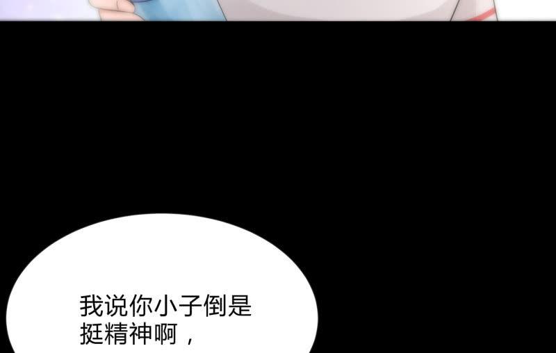 《召唤美少女军团》漫画最新章节狼子野心免费下拉式在线观看章节第【123】张图片