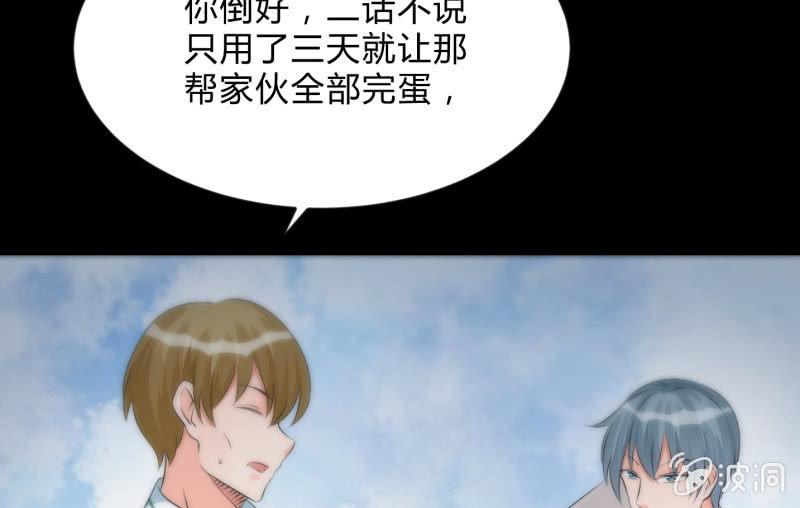 《召唤美少女军团》漫画最新章节狼子野心免费下拉式在线观看章节第【125】张图片