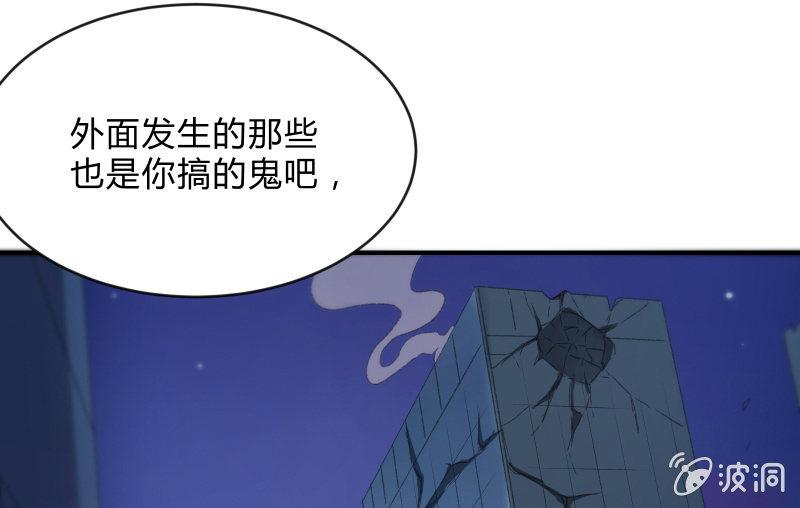 《召唤美少女军团》漫画最新章节狼子野心免费下拉式在线观看章节第【13】张图片