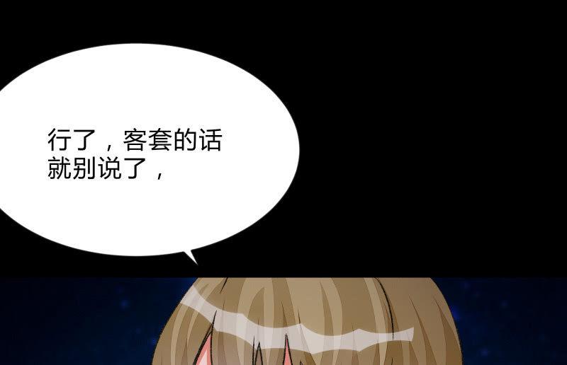 《召唤美少女军团》漫画最新章节狼子野心免费下拉式在线观看章节第【130】张图片