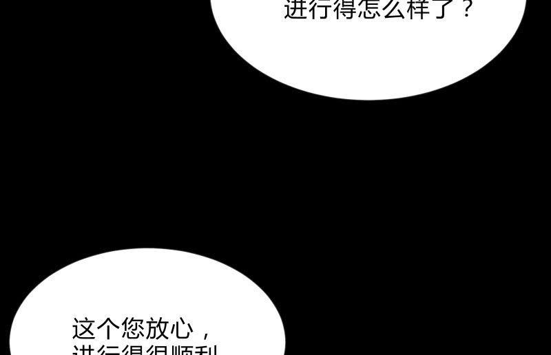 《召唤美少女军团》漫画最新章节狼子野心免费下拉式在线观看章节第【132】张图片