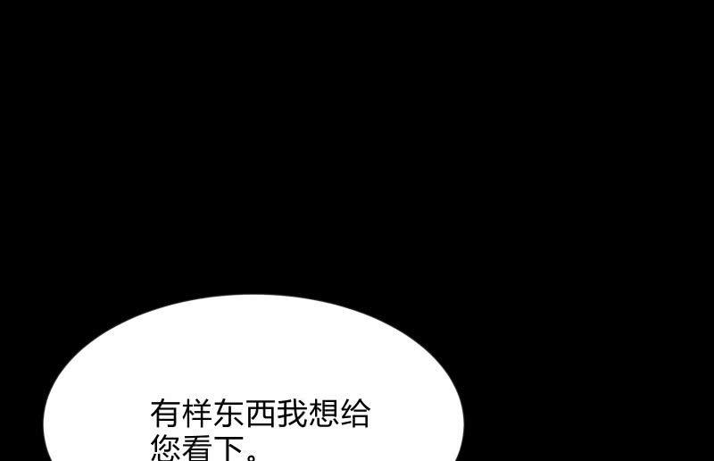 《召唤美少女军团》漫画最新章节狼子野心免费下拉式在线观看章节第【143】张图片