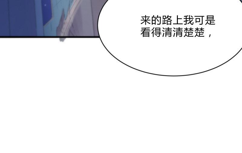 《召唤美少女军团》漫画最新章节狼子野心免费下拉式在线观看章节第【15】张图片