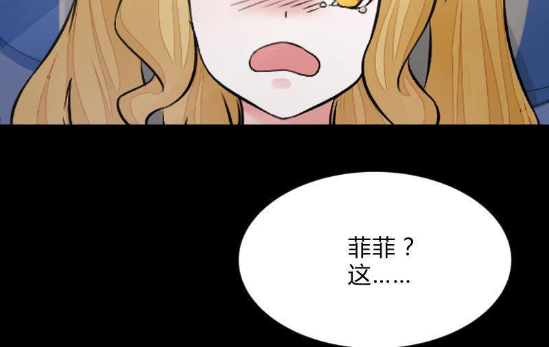 《召唤美少女军团》漫画最新章节狼子野心免费下拉式在线观看章节第【163】张图片