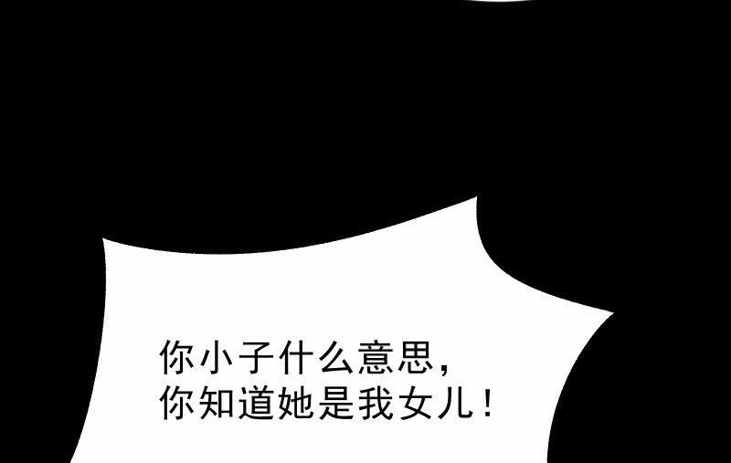 《召唤美少女军团》漫画最新章节狼子野心免费下拉式在线观看章节第【164】张图片