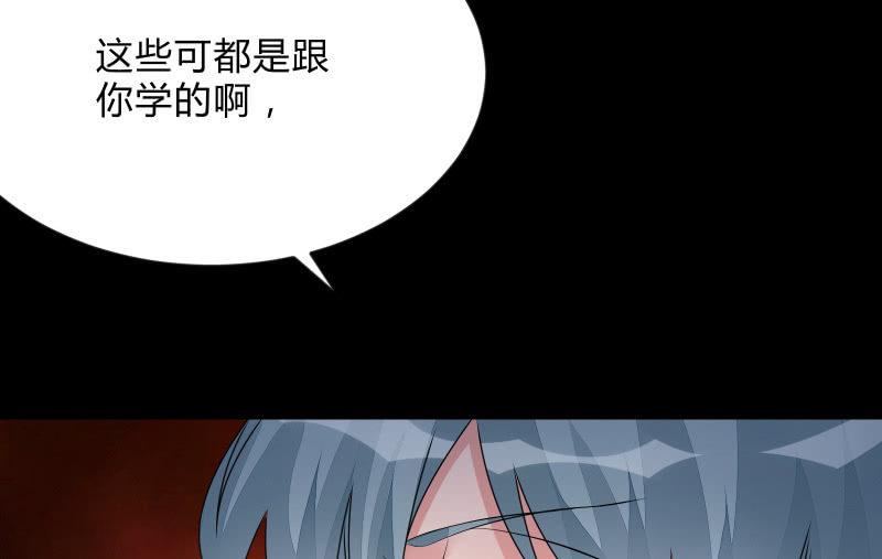 《召唤美少女军团》漫画最新章节狼子野心免费下拉式在线观看章节第【168】张图片