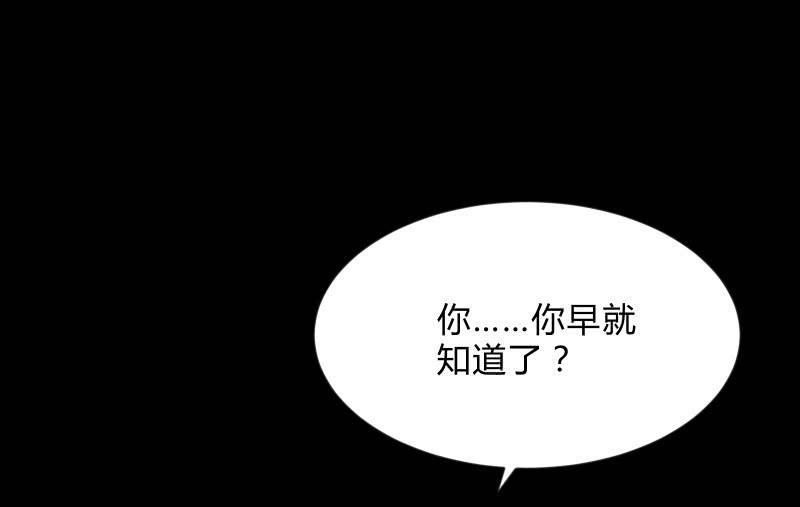 《召唤美少女军团》漫画最新章节狼子野心免费下拉式在线观看章节第【171】张图片