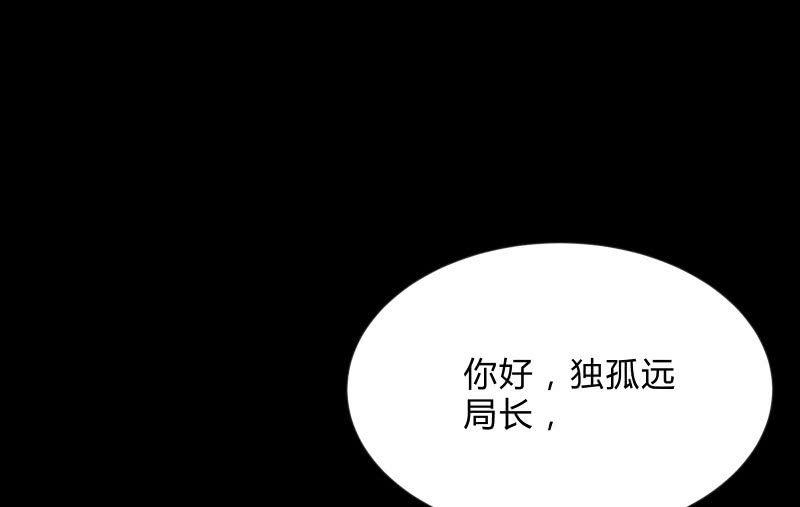 《召唤美少女军团》漫画最新章节狼子野心免费下拉式在线观看章节第【174】张图片