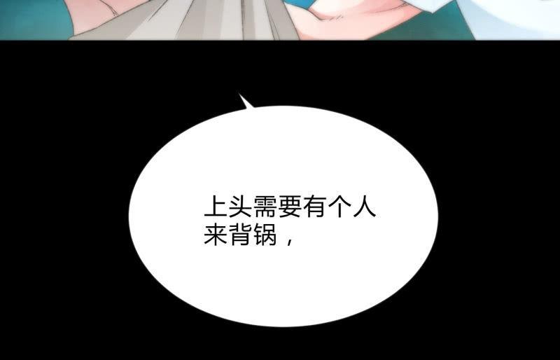 《召唤美少女军团》漫画最新章节狼子野心免费下拉式在线观看章节第【187】张图片