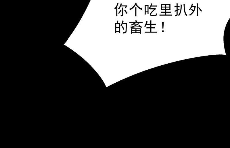 《召唤美少女军团》漫画最新章节狼子野心免费下拉式在线观看章节第【195】张图片