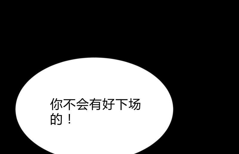 《召唤美少女军团》漫画最新章节狼子野心免费下拉式在线观看章节第【196】张图片