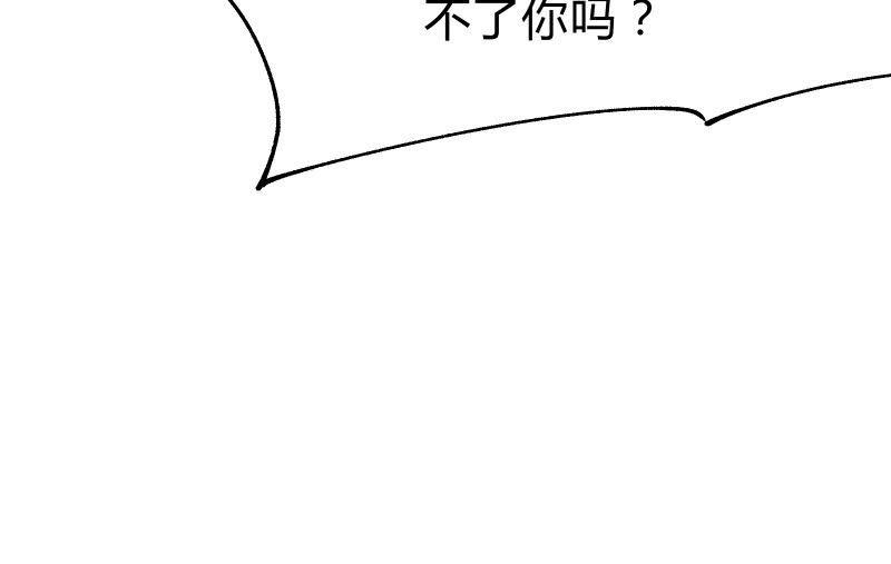 《召唤美少女军团》漫画最新章节狼子野心免费下拉式在线观看章节第【20】张图片