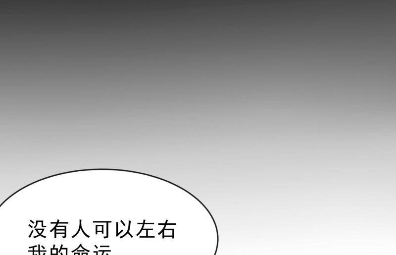 《召唤美少女军团》漫画最新章节狼子野心免费下拉式在线观看章节第【211】张图片