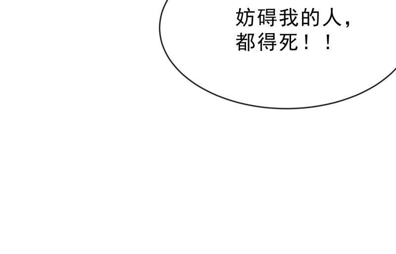 《召唤美少女军团》漫画最新章节狼子野心免费下拉式在线观看章节第【214】张图片