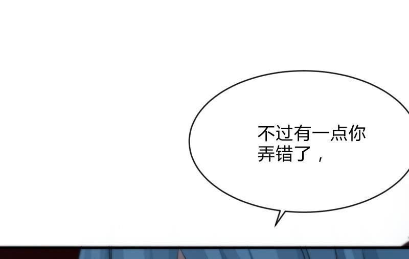 《召唤美少女军团》漫画最新章节狼子野心免费下拉式在线观看章节第【24】张图片