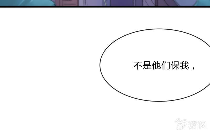 《召唤美少女军团》漫画最新章节狼子野心免费下拉式在线观看章节第【29】张图片