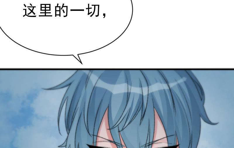 《召唤美少女军团》漫画最新章节狼子野心免费下拉式在线观看章节第【31】张图片