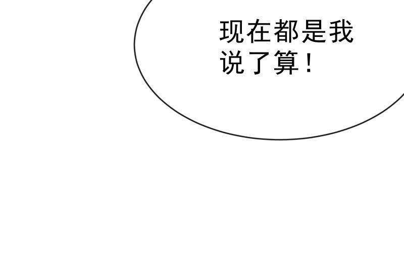 《召唤美少女军团》漫画最新章节狼子野心免费下拉式在线观看章节第【34】张图片