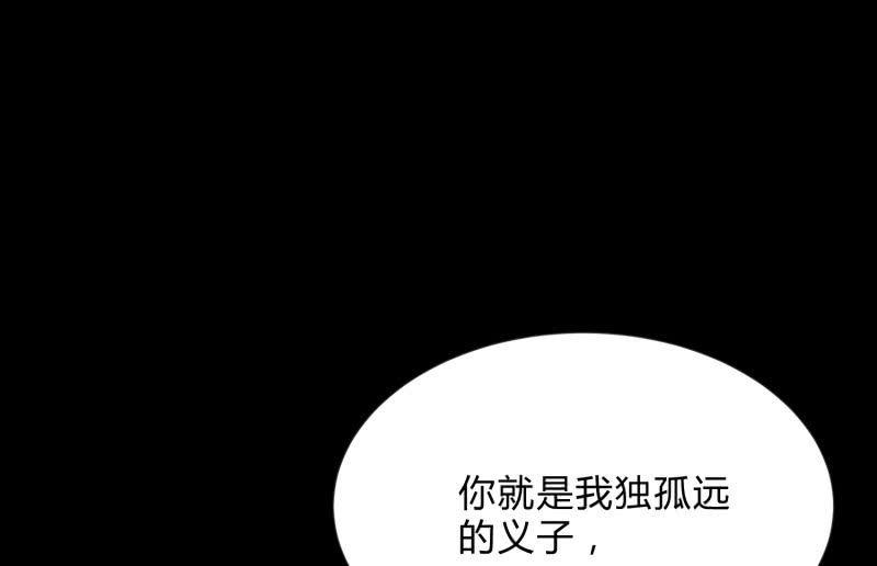 《召唤美少女军团》漫画最新章节狼子野心免费下拉式在线观看章节第【43】张图片