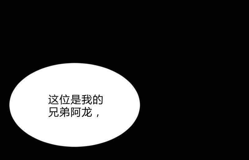 《召唤美少女军团》漫画最新章节狼子野心免费下拉式在线观看章节第【52】张图片