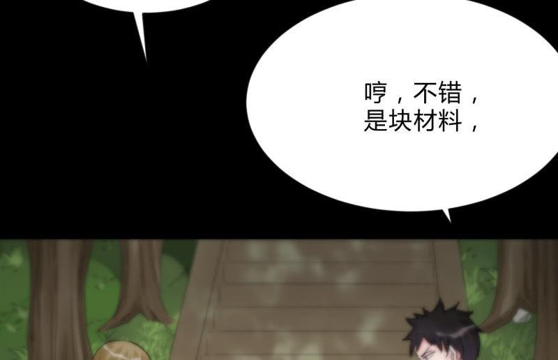 《召唤美少女军团》漫画最新章节狼子野心免费下拉式在线观看章节第【56】张图片