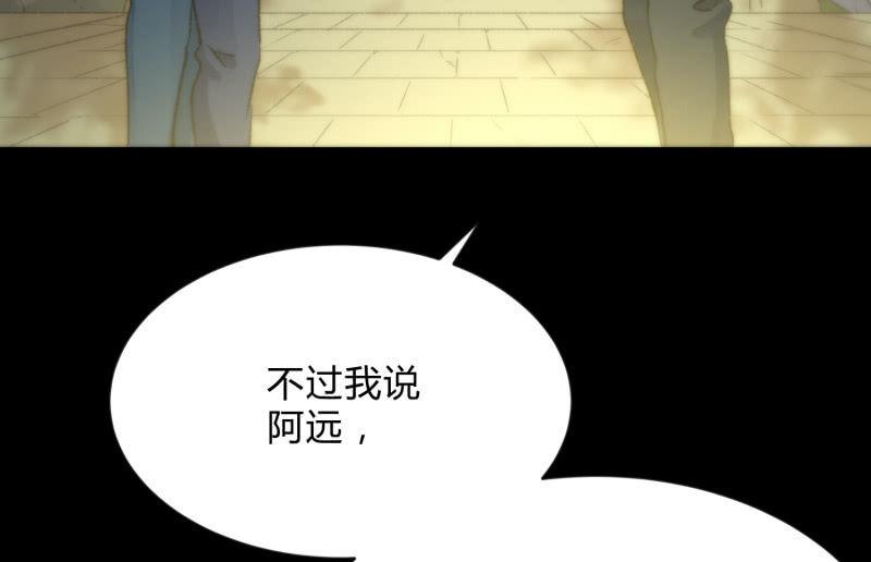 《召唤美少女军团》漫画最新章节狼子野心免费下拉式在线观看章节第【58】张图片