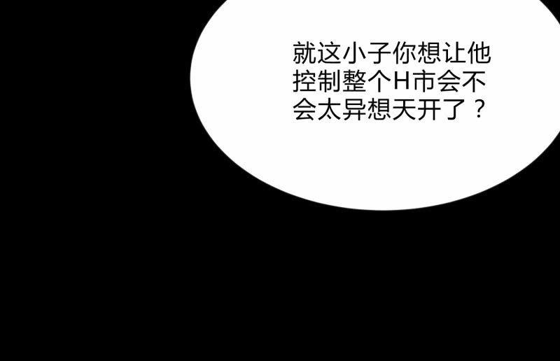 《召唤美少女军团》漫画最新章节狼子野心免费下拉式在线观看章节第【59】张图片