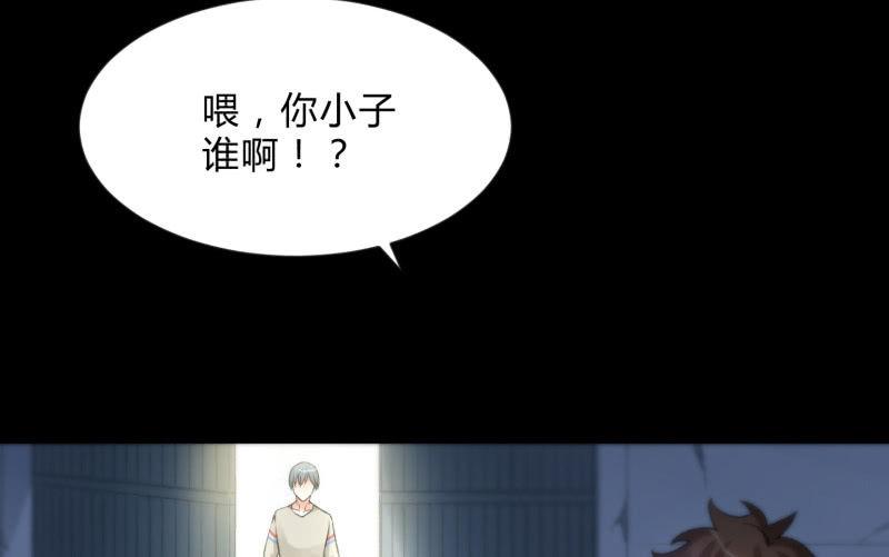 《召唤美少女军团》漫画最新章节狼子野心免费下拉式在线观看章节第【70】张图片