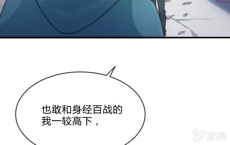 《召唤美少女军团》漫画最新章节羁绊之力免费下拉式在线观看章节第【13】张图片