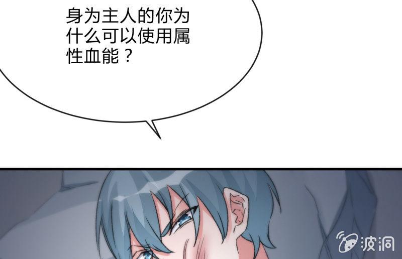 《召唤美少女军团》漫画最新章节羁绊之力免费下拉式在线观看章节第【149】张图片